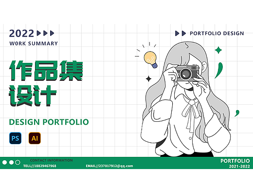 平面作品集