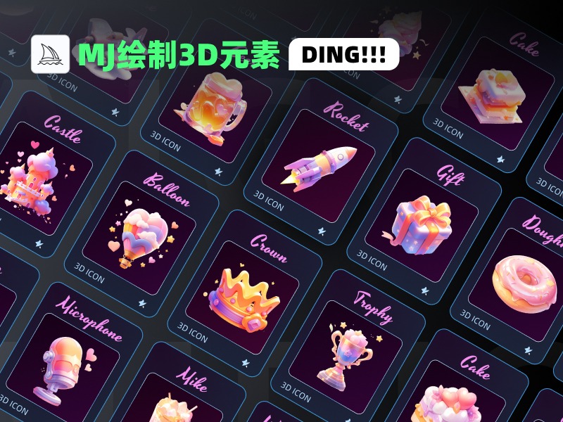 直播礼物