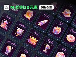直播礼物