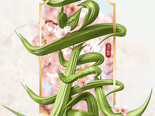 字体帮第2511篇