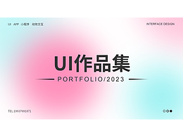 UI作品集
