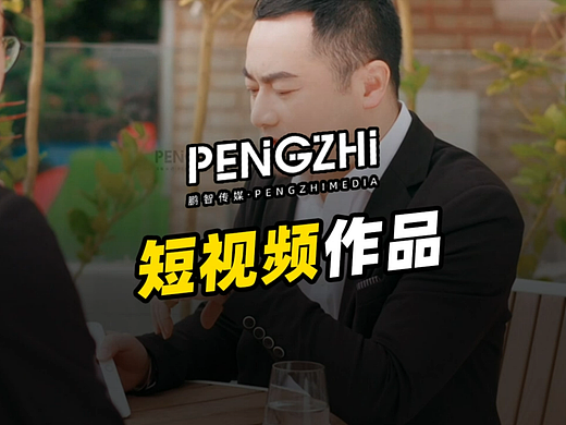 施今墨产品短视频作品分享