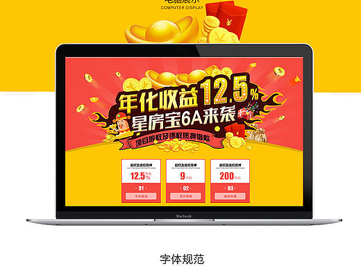 专题设计