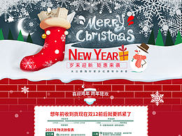 圣诞气氛浓首页