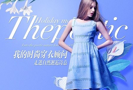 女装banner