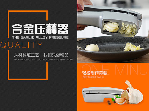廚房用品 壓蒜器詳情制作（個人主頁-ZMTk1OTMyNDA=） - 電商 - 站酷設(shè)計師從未經(jīng)年原創(chuàng)素材 - 站酷ZCOOL