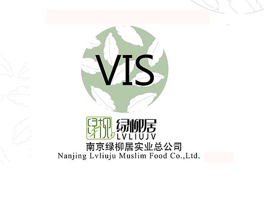 VI设计手册