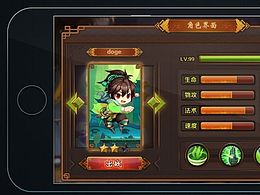 中国风界面设计