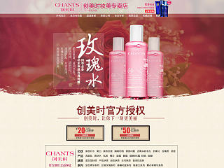 创美时平常首页