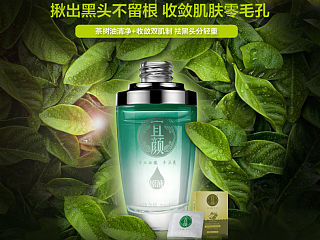 淘宝护肤品化妆品 宝贝描述内页详情设计 海报banner 茶树油