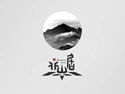 闲暇无事随意做的字体标志设计