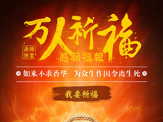 活动类H5设计