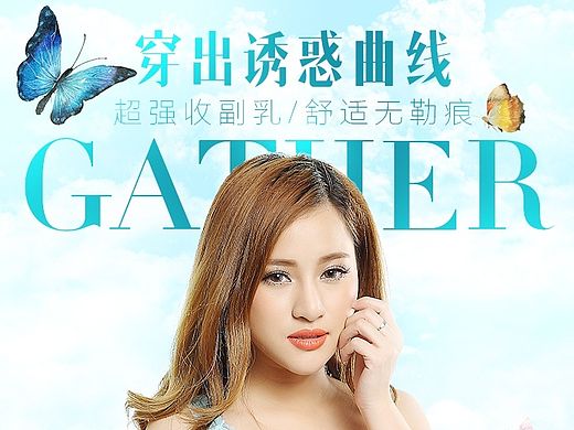 内衣详情页