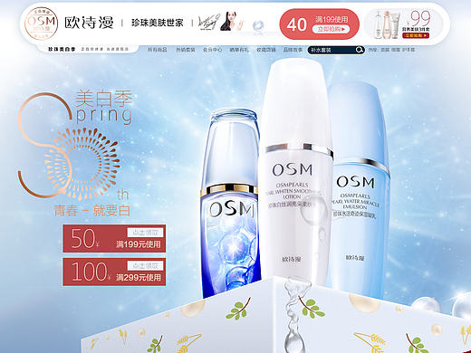 化妆品