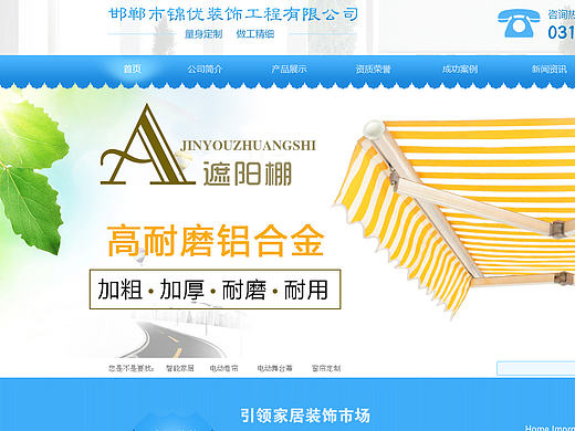 智能家居官方网站