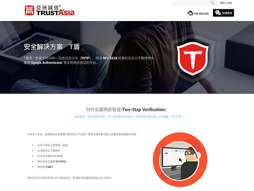 T盾 安全方案（个人主页-ZMTU4ODQwMTI=） - 运营设计 - 站酷设计师flora杨原创素材 - 站酷ZCOOL