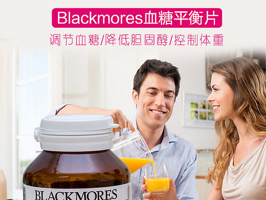 保健品