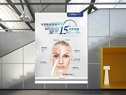 医疗美容