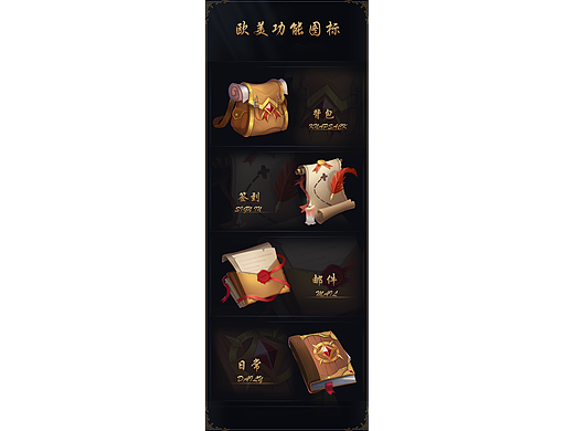 欧美图标