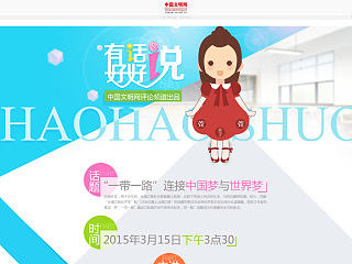 页面设计 人物绘制（个人主页-ZNzM5MjkyOA==） - 运营设计 - 站酷设计师舒心0814原创素材 - 站酷ZCOOL