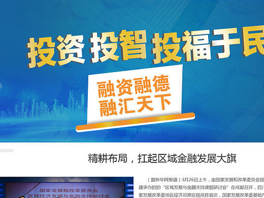 公司专题 活动专题 金融专题