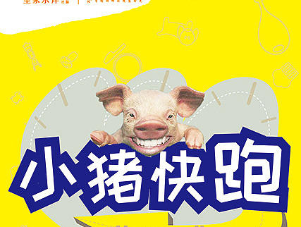 房地产活动画面及场地效果图