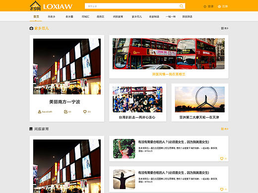 在他乡 页面设计（个人主页-ZMjE3MDk2MDg=） - 门户网站 - 站酷设计师飘零桢雪原创素材 - 站酷ZCOOL