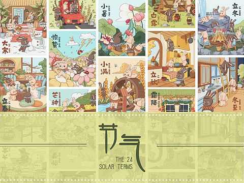 兔年二十四节气插画（上）