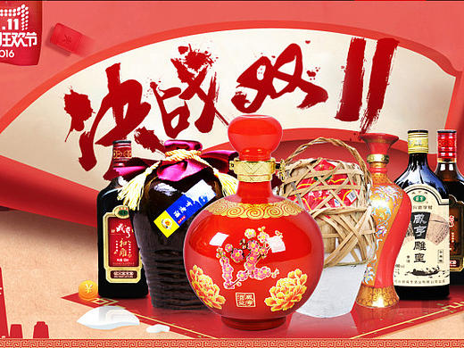 黄酒首页（个人主页-ZMjEwMzg1Njg=） - 电商 - 站酷设计师芣復怜熙原创素材 - 站酷ZCOOL