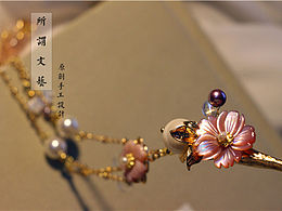 一枝春?發(fā)簪