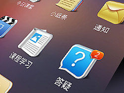 Android + ios教学图标一套
