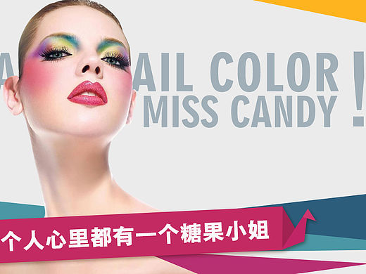 指甲油banner