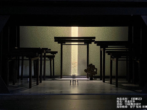 舞台设计《邯郸记》