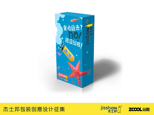 儿童节2（潜水艇）