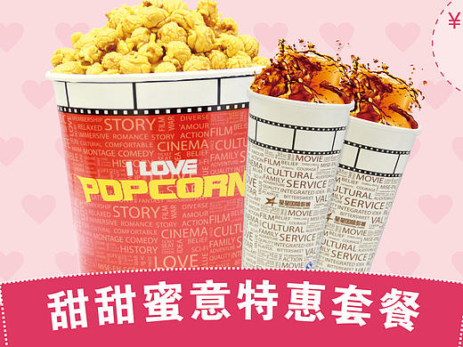 和女神看電影還可以摸小手哦[色][來] ????（個(gè)人主頁(yè)-ZMjEwMjM5ODg=） - 宣傳物料 - 站酷設(shè)計(jì)師老皮窩原創(chuàng)素材 - 站酷ZCOOL