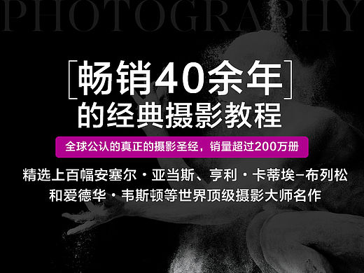 美国摄影教程