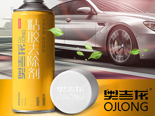 车品清洁剂包装设计