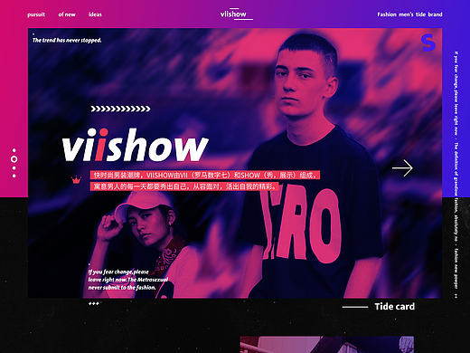 2017   viishow品牌故事