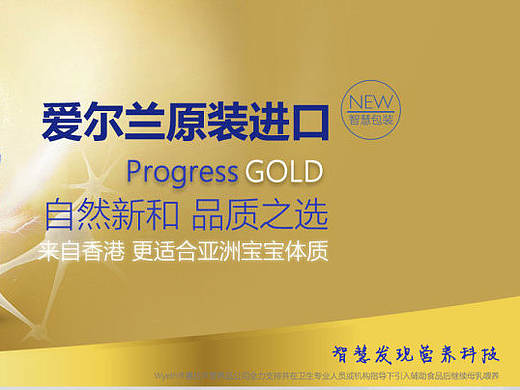 港版惠氏S-26奶粉品牌页