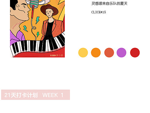 Y园糖插画打卡 WEEK1（个人主页-ZMzc0NDk3ODA=） - 创作习作 - 站酷设计师Ms_梦小秋原创素材 - 站酷ZCOOL