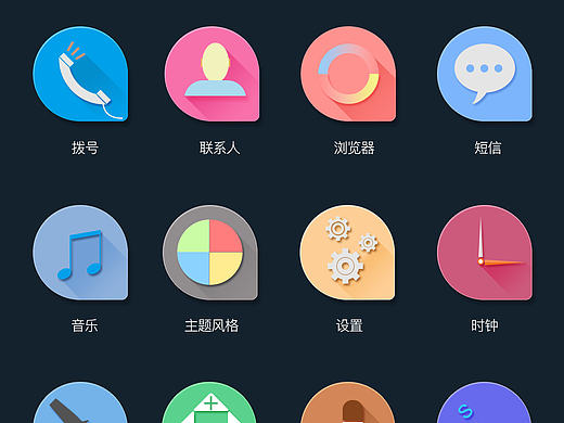icon图标