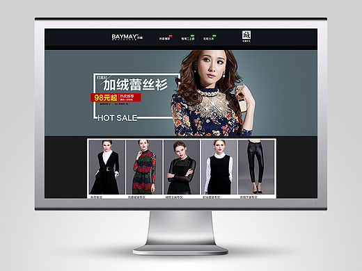 天猫女装冬装首页装修设计