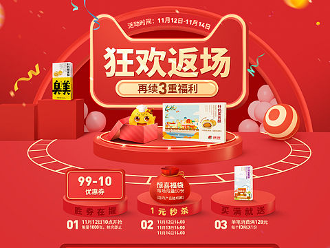 [z大笑]（个人主页-ZNDM5MDMwMTI=） - 电商 - 站酷设计师hzynver原创素材 - 站酷ZCOOL