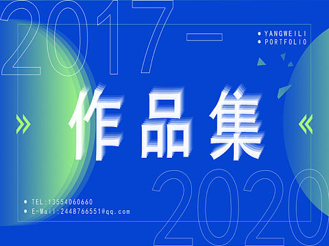 作品集