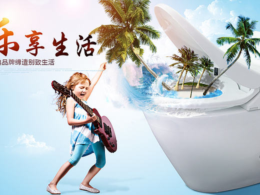 卫浴banner