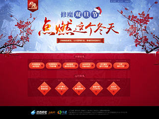 《修魔》双旦活动（个人主页-ZNjQ4ODI5Ng==） - 运营设计 - 站酷设计师宣彤在画画原创素材 - 站酷ZCOOL