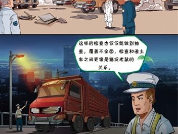 福田汽車-第三代渣土車宣傳漫畫-山海傳媒（個人主頁-ZMTM4NDczMzI=） - 短篇/格漫 - 站酷設(shè)計師山海原創(chuàng)素材 - 站酷ZCOOL