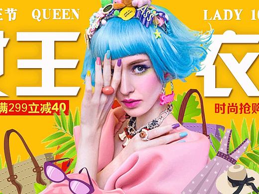 平面设计banner 服装设计 黄色给人绚丽 节日气氛浓烈 让人想点进去购买的欲望