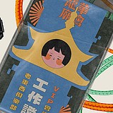 波一在散步的头像