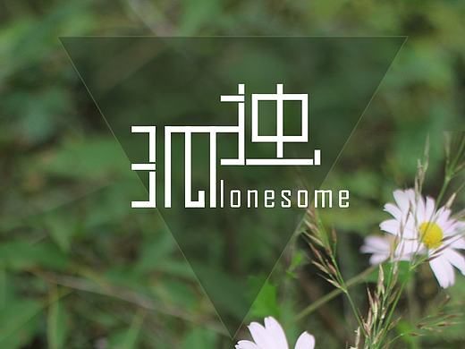 banner文字排版第二十三期